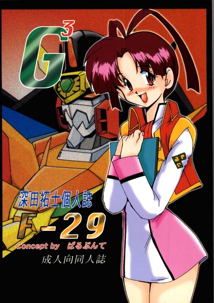 (CR21) [Parupunte (Fukada Takushi)] F-29 (The King of Braves GaoGaiGar, Cutey Honey) page 1 full