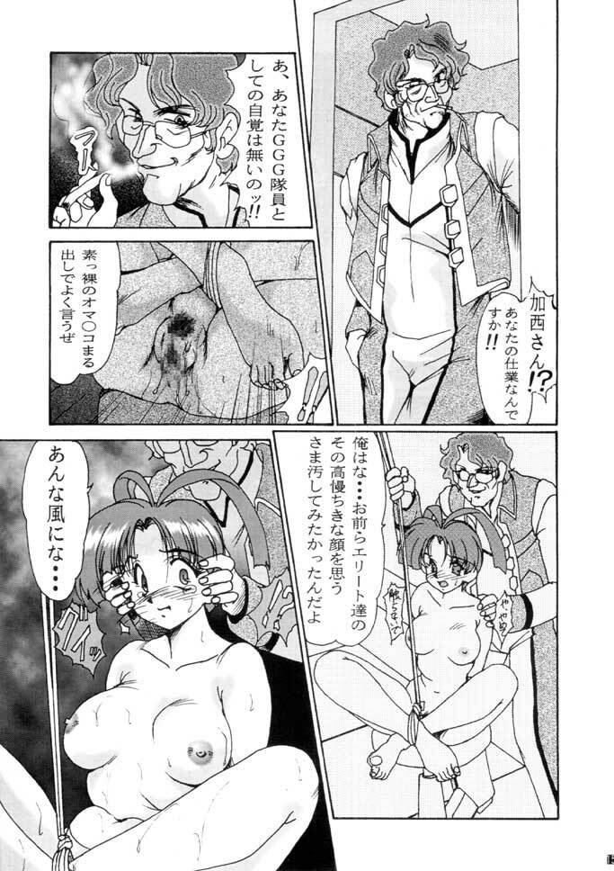 (CR21) [Parupunte (Fukada Takushi)] F-29 (The King of Braves GaoGaiGar, Cutey Honey) page 14 full