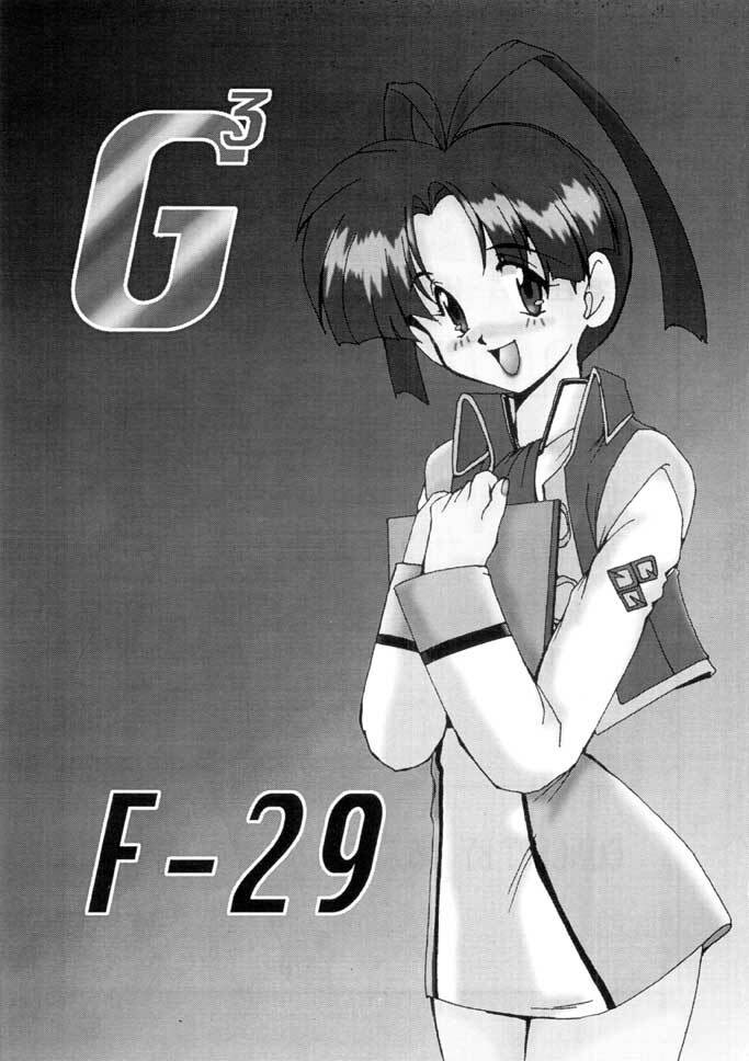 (CR21) [Parupunte (Fukada Takushi)] F-29 (The King of Braves GaoGaiGar, Cutey Honey) page 2 full