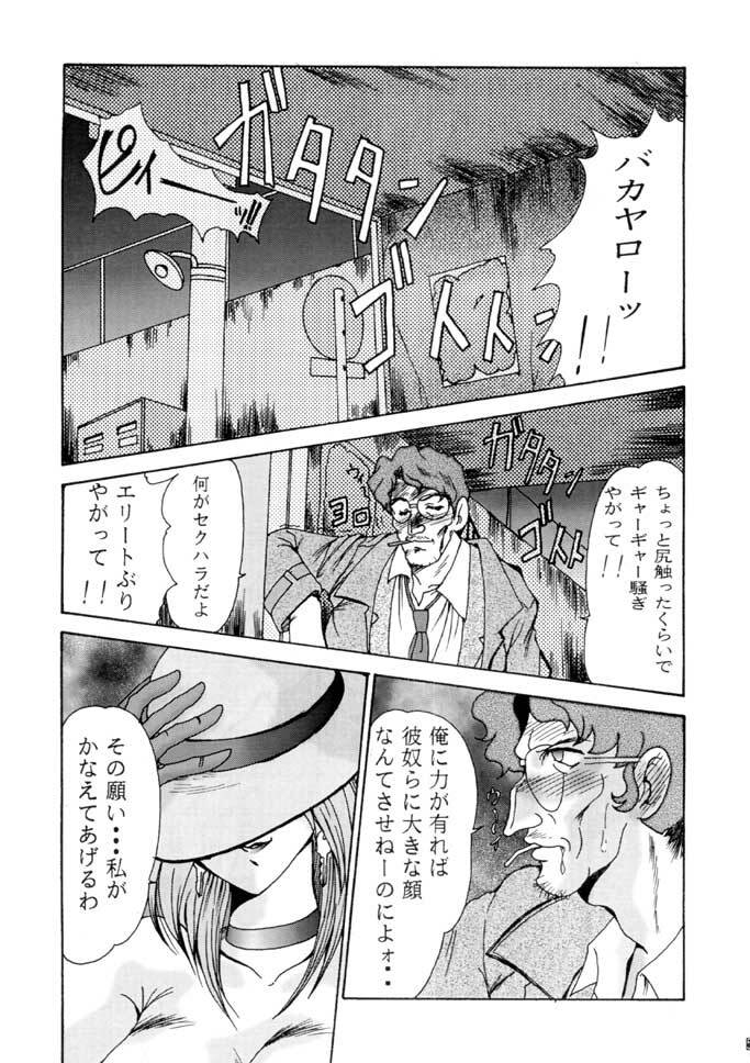 (CR21) [Parupunte (Fukada Takushi)] F-29 (The King of Braves GaoGaiGar, Cutey Honey) page 4 full