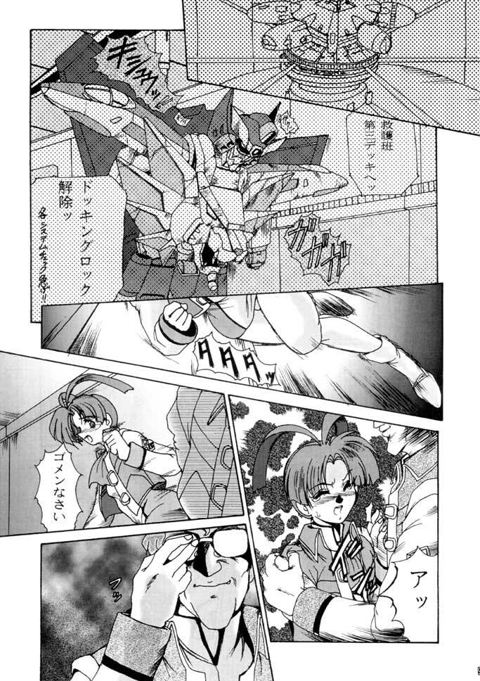 (CR21) [Parupunte (Fukada Takushi)] F-29 (The King of Braves GaoGaiGar, Cutey Honey) page 8 full