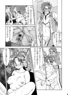 (CR21) [Parupunte (Fukada Takushi)] F-29 (The King of Braves GaoGaiGar, Cutey Honey) - page 14