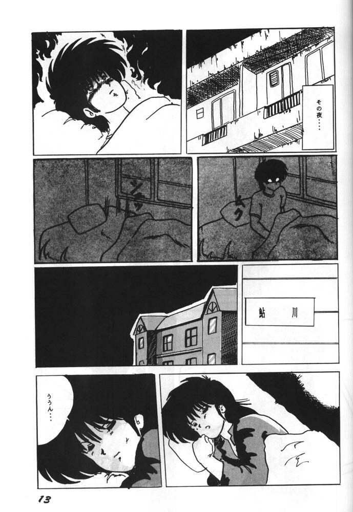 [Parupunte (Fukada Takushi)] Parapunte Bessatsu Fuck da Spe 2 (Kimagure Orange Road) page 13 full