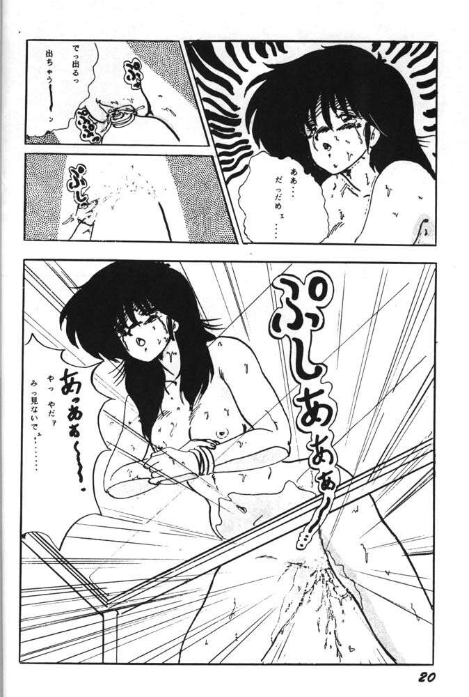 [Parupunte (Fukada Takushi)] Parapunte Bessatsu Fuck da Spe 2 (Kimagure Orange Road) page 20 full