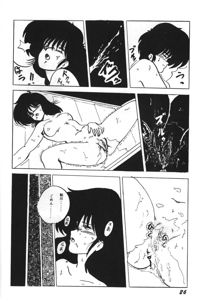 [Parupunte (Fukada Takushi)] Parapunte Bessatsu Fuck da Spe 2 (Kimagure Orange Road) page 26 full