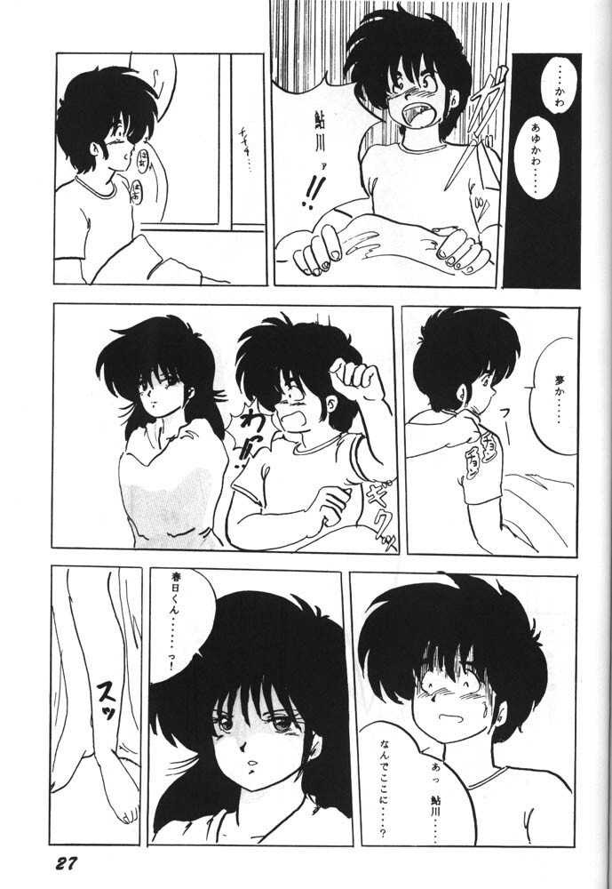 [Parupunte (Fukada Takushi)] Parapunte Bessatsu Fuck da Spe 2 (Kimagure Orange Road) page 27 full