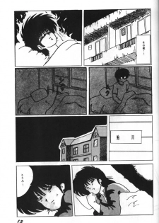 [Parupunte (Fukada Takushi)] Parapunte Bessatsu Fuck da Spe 2 (Kimagure Orange Road) - page 13