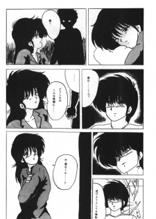 [Parupunte (Fukada Takushi)] Parapunte Bessatsu Fuck da Spe 2 (Kimagure Orange Road) - page 14