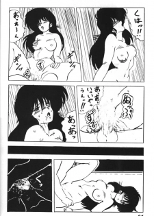 [Parupunte (Fukada Takushi)] Parapunte Bessatsu Fuck da Spe 2 (Kimagure Orange Road) - page 24