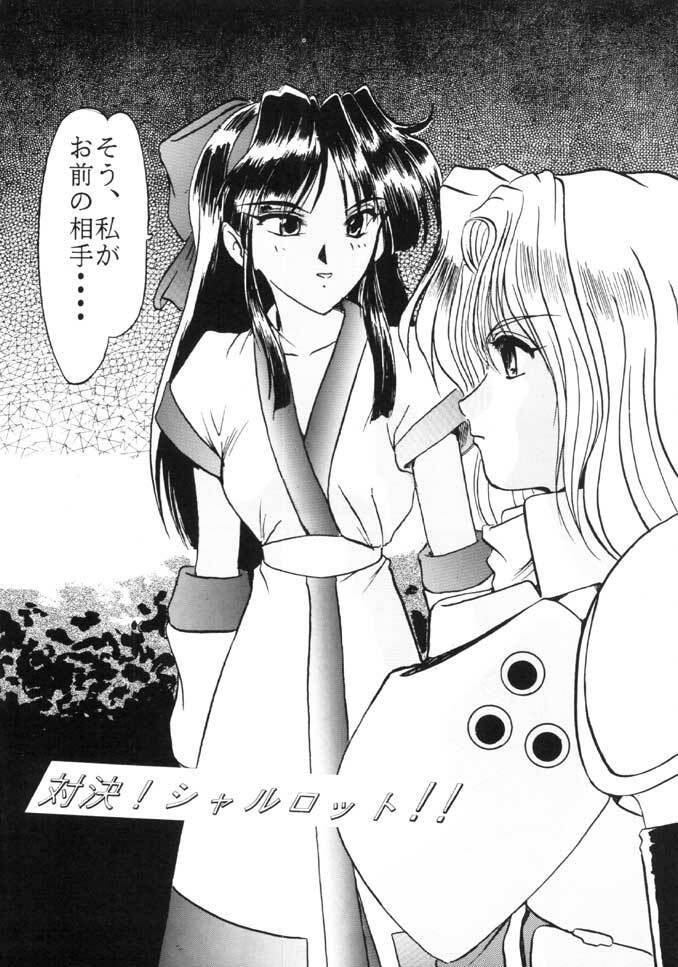 (C49) [Parupunte (Fukada Takushi)] F-26 (Various) page 11 full