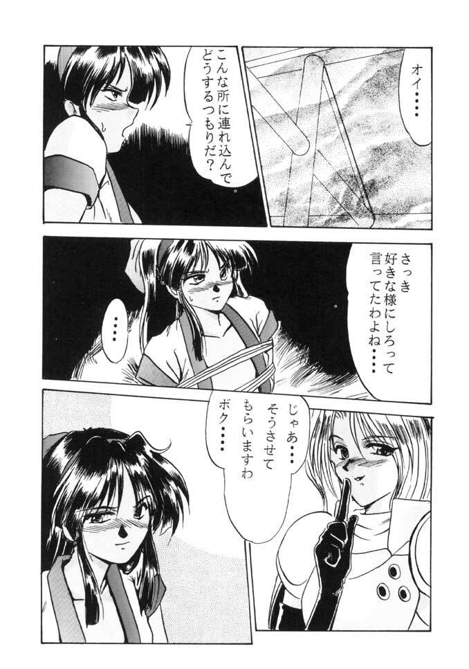 (C49) [Parupunte (Fukada Takushi)] F-26 (Various) page 16 full