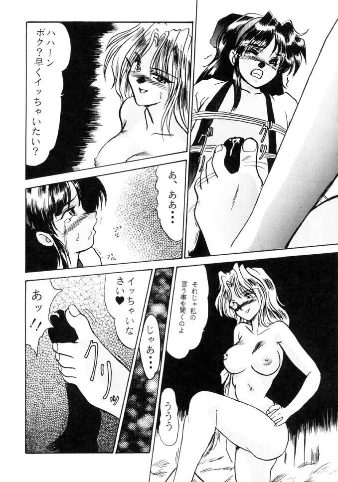 (C49) [Parupunte (Fukada Takushi)] F-26 (Various) page 21 full