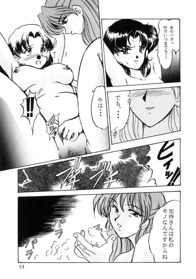 (C49) [Parupunte (Fukada Takushi)] F-26 (Various) page 52 full