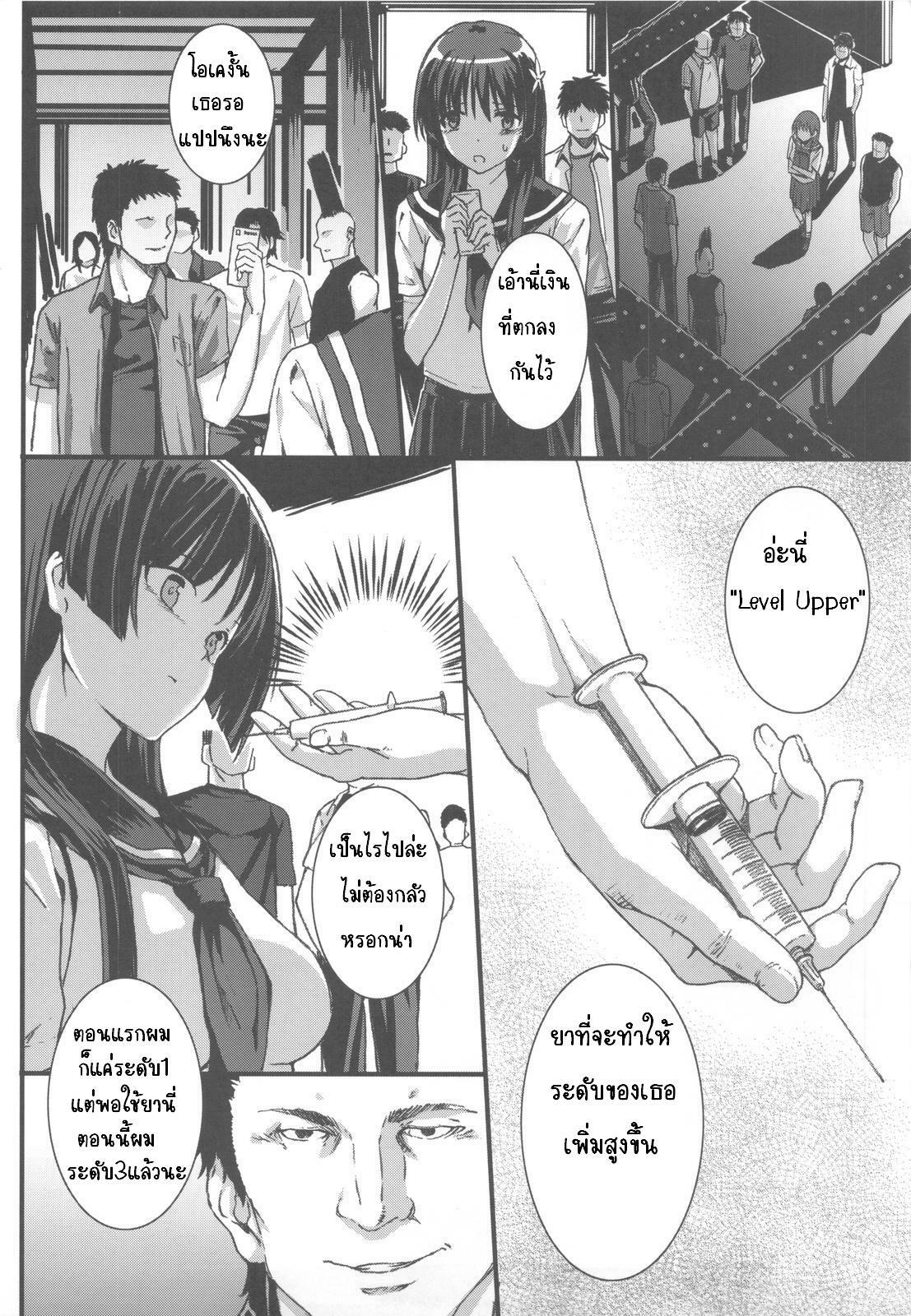 (C77) [Basutei Shower (Katsurai Yoshiaki)] OVER-UPPER Saten Ruiko BAD (Toaru Kagaku no Railgun) [Thai ภาษาไทย] [Muaika] page 6 full