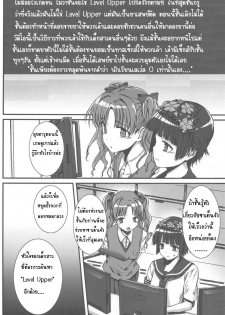 (C77) [Basutei Shower (Katsurai Yoshiaki)] OVER-UPPER Saten Ruiko BAD (Toaru Kagaku no Railgun) [Thai ภาษาไทย] [Muaika] - page 20