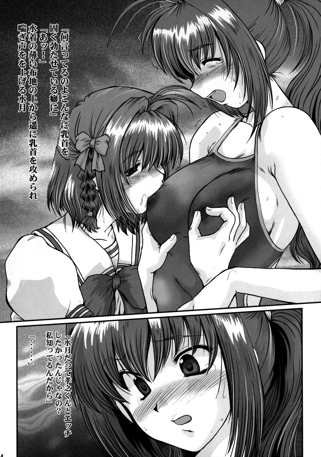 (CR34) [Parupunte (Fukada Takushi)] F-44.5 (Kimi ga Nozomu Eien) page 13 full