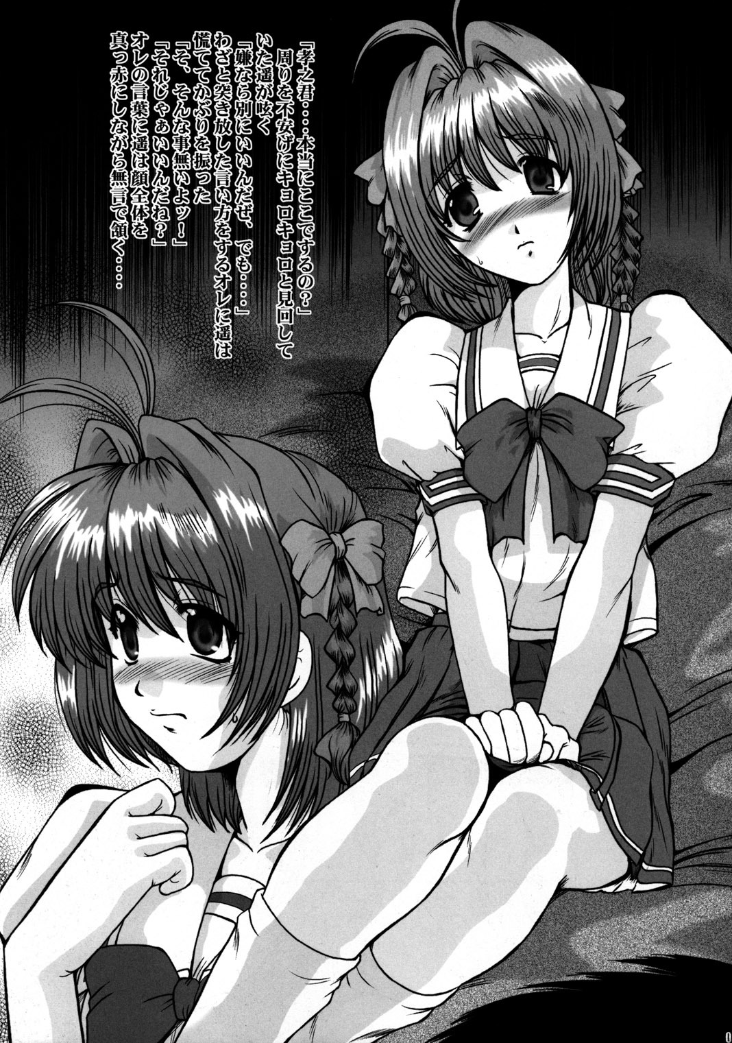 (CR34) [Parupunte (Fukada Takushi)] F-44.5 (Kimi ga Nozomu Eien) page 4 full