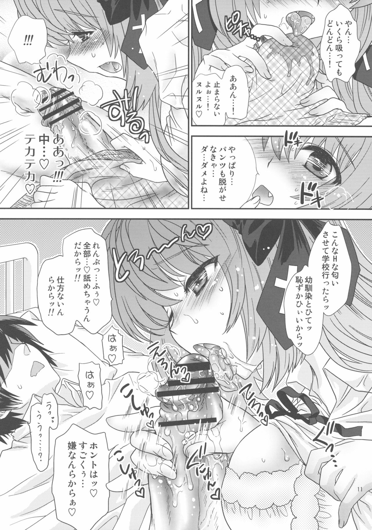 [Shoujo Gesshoku (Shimao Kazu)] Fumino Over Drive! (Mayoi Neko Overrun!) page 12 full