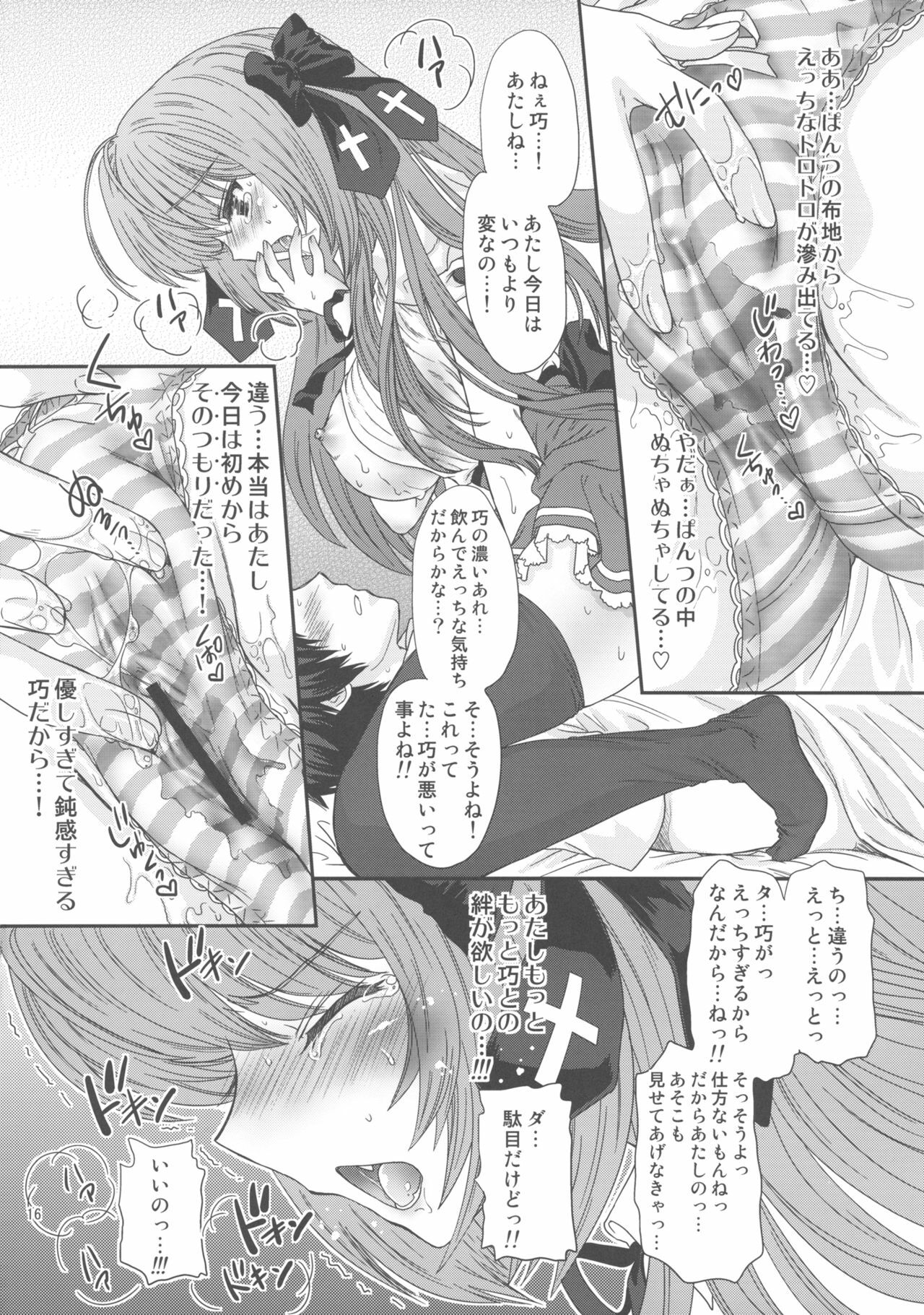 [Shoujo Gesshoku (Shimao Kazu)] Fumino Over Drive! (Mayoi Neko Overrun!) page 17 full