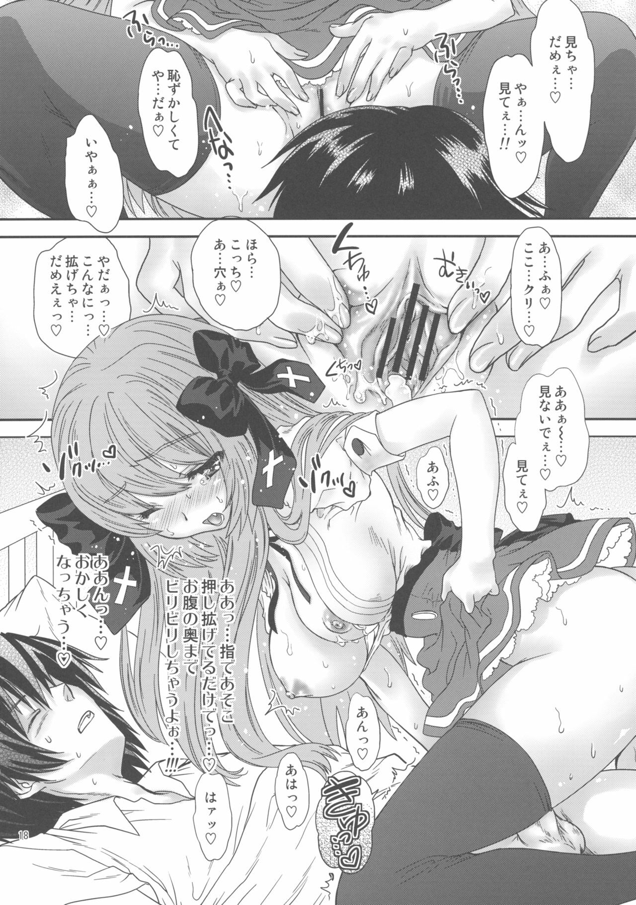 [Shoujo Gesshoku (Shimao Kazu)] Fumino Over Drive! (Mayoi Neko Overrun!) page 19 full