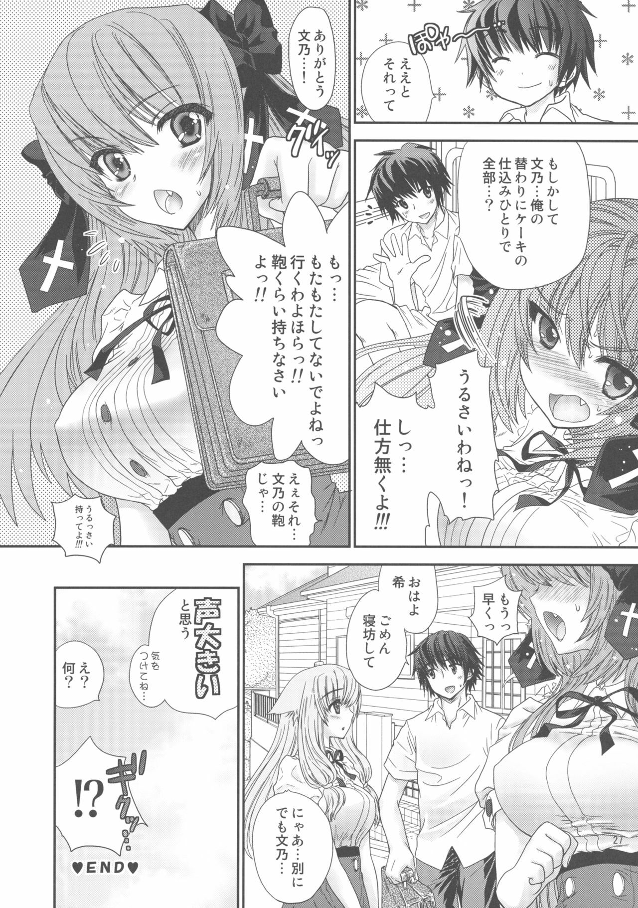 [Shoujo Gesshoku (Shimao Kazu)] Fumino Over Drive! (Mayoi Neko Overrun!) page 28 full