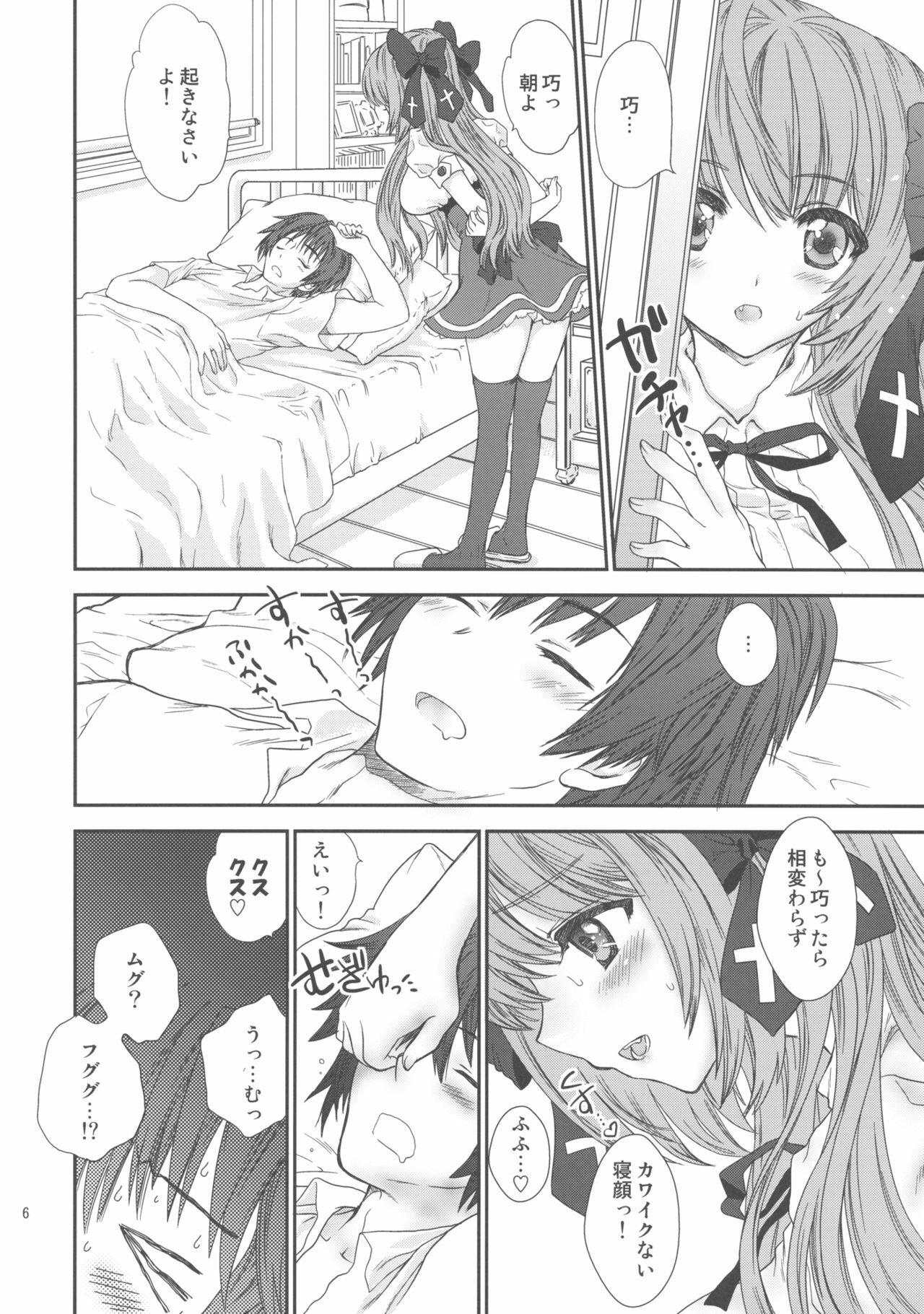 [Shoujo Gesshoku (Shimao Kazu)] Fumino Over Drive! (Mayoi Neko Overrun!) page 7 full