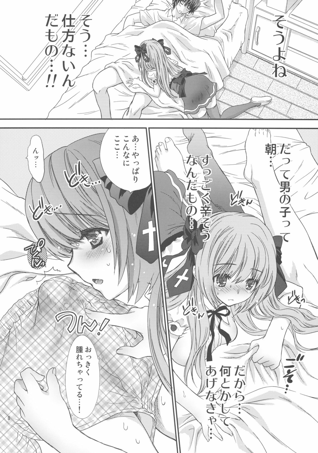 [Shoujo Gesshoku (Shimao Kazu)] Fumino Over Drive! (Mayoi Neko Overrun!) page 9 full