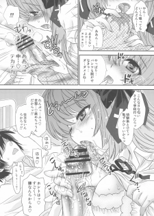 [Shoujo Gesshoku (Shimao Kazu)] Fumino Over Drive! (Mayoi Neko Overrun!) - page 12