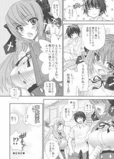 [Shoujo Gesshoku (Shimao Kazu)] Fumino Over Drive! (Mayoi Neko Overrun!) - page 28