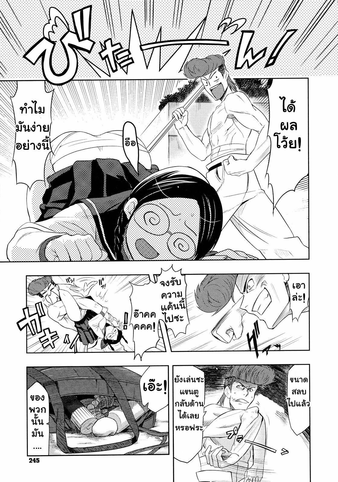 [Inue Shinsuke] The Strongest Man VS The King of Fighting [thai] page 7 full