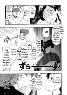 [Inue Shinsuke] The Strongest Man VS The King of Fighting [thai] - page 9