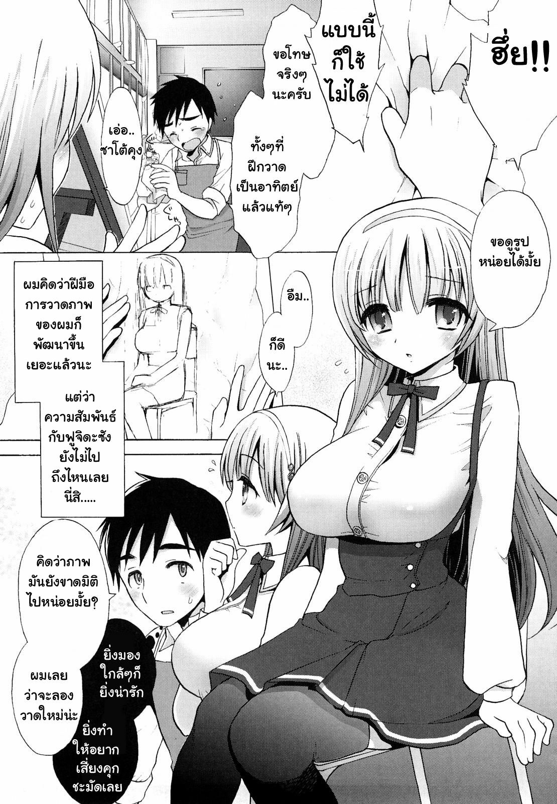 [Mozuya Murasaki] You are my Venus [thai] page 2 full