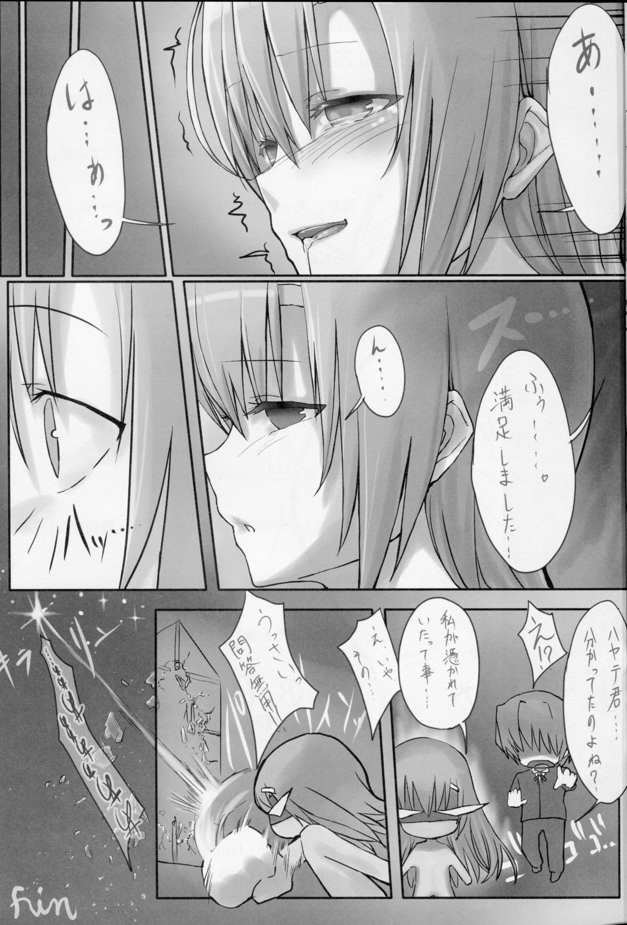 (SC41) [Cior (ken-1)] Bellis Perennis (Hayate no Gotoku!) page 16 full