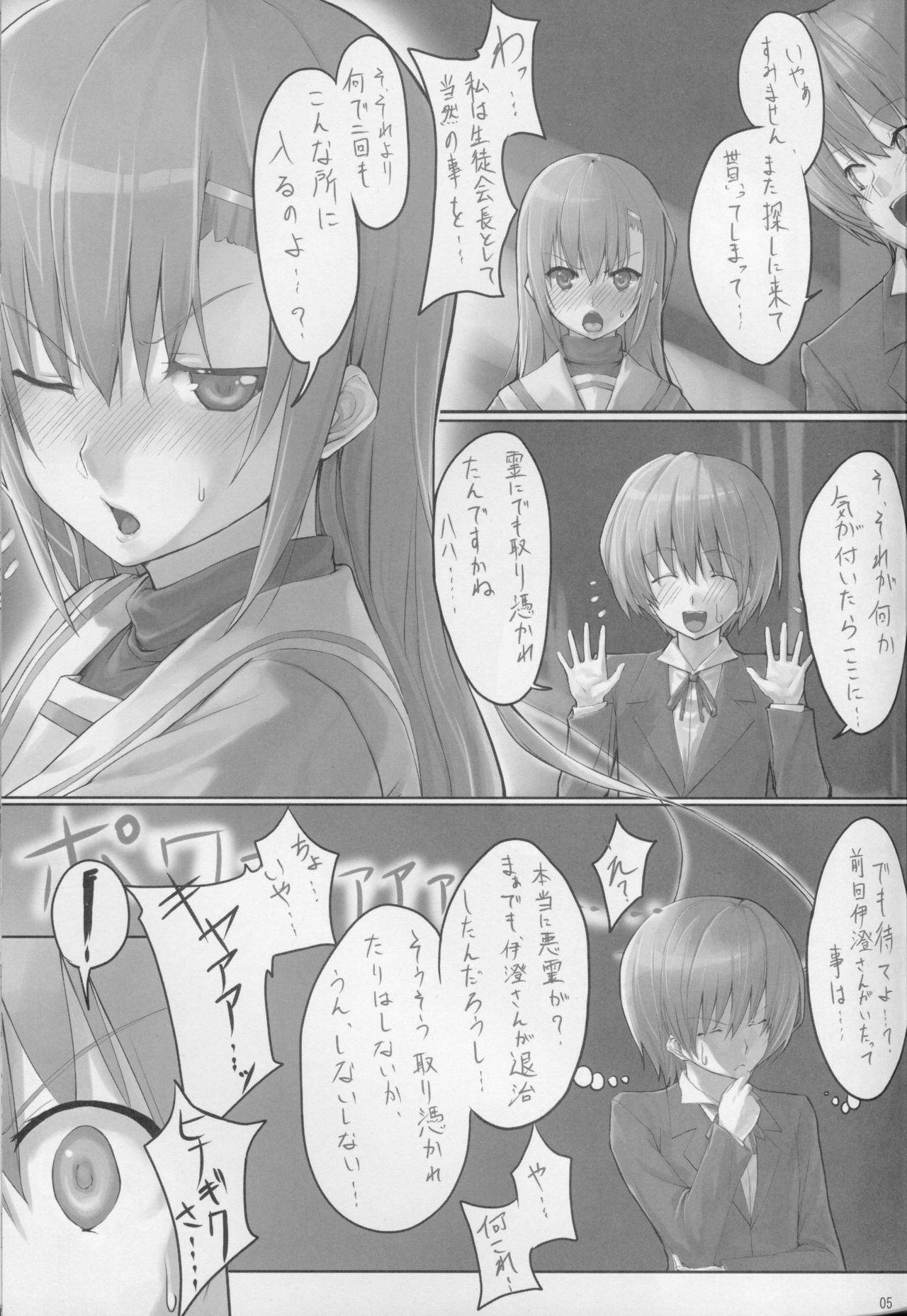 (SC41) [Cior (ken-1)] Bellis Perennis (Hayate no Gotoku!) page 4 full