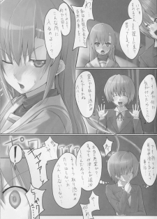 (SC41) [Cior (ken-1)] Bellis Perennis (Hayate no Gotoku!) - page 4