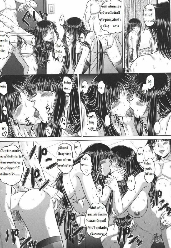 Tomomi Swap [Thai ภาษาไทย] [Rewrite] [Heyara] page 15 full