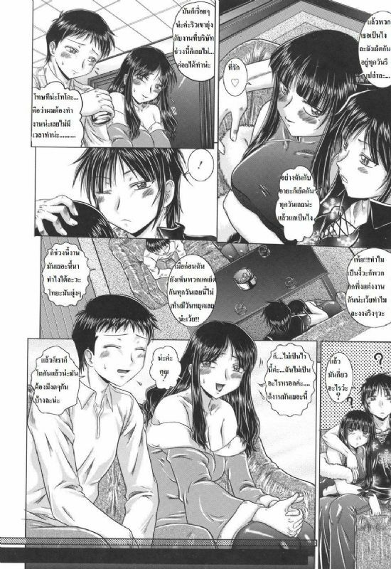 Tomomi Swap [Thai ภาษาไทย] [Rewrite] [Heyara] page 2 full