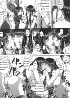 Tomomi Swap [Thai ภาษาไทย] [Rewrite] [Heyara] - page 15