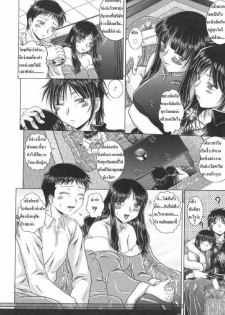 Tomomi Swap [Thai ภาษาไทย] [Rewrite] [Heyara] - page 2