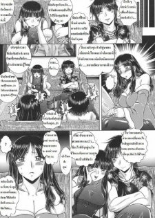 Tomomi Swap [Thai ภาษาไทย] [Rewrite] [Heyara] - page 3