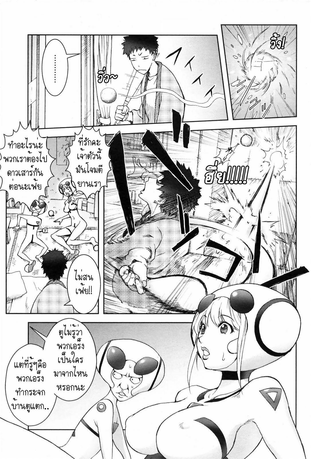 [Kon-Kit] Unconfirmed Falling Object (COMIC Penguin Club 2009-04) [Thai ภาษาไทย] [Muaika] page 5 full