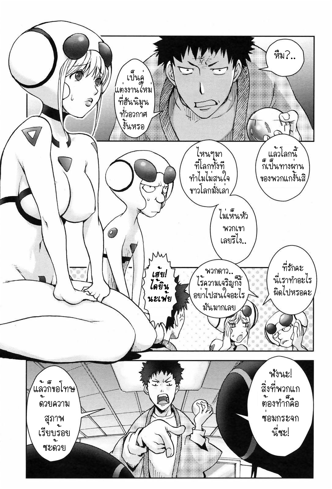 [Kon-Kit] Unconfirmed Falling Object (COMIC Penguin Club 2009-04) [Thai ภาษาไทย] [Muaika] page 7 full