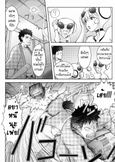 [Kon-Kit] Unconfirmed Falling Object (COMIC Penguin Club 2009-04) [Thai ภาษาไทย] [Muaika] - page 6