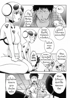 [Kon-Kit] Unconfirmed Falling Object (COMIC Penguin Club 2009-04) [Thai ภาษาไทย] [Muaika] - page 7