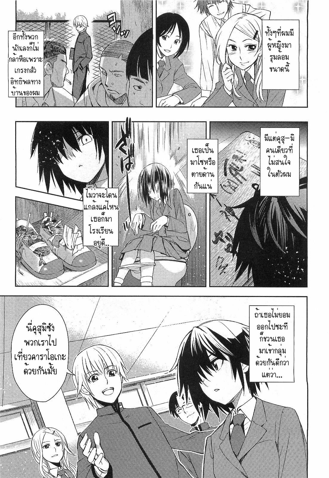 [Inue Shinsuke] Taka to Ki no Kyoukai - Border between Nobility and Taboo Ch. 1 (COMIC Megastore 2010-04) [Thai ภาษาไทย] [Muaika] page 3 full