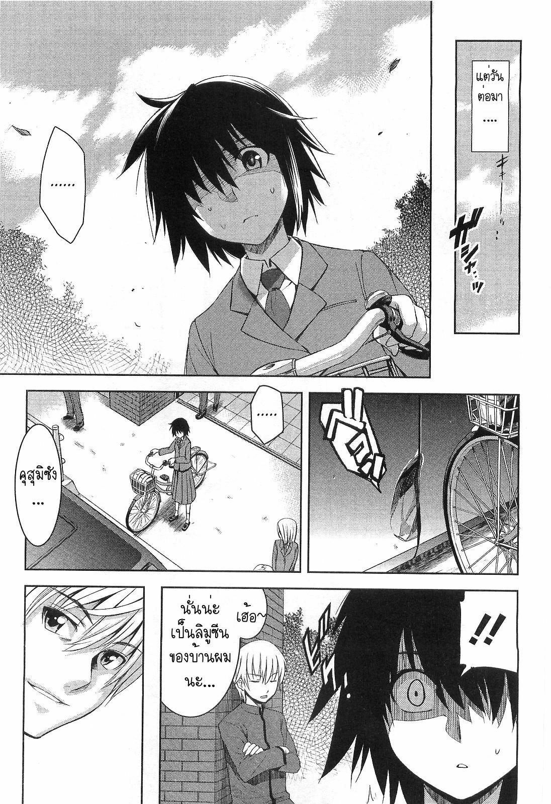 [Inue Shinsuke] Taka to Ki no Kyoukai - Border between Nobility and Taboo Ch. 1 (COMIC Megastore 2010-04) [Thai ภาษาไทย] [Muaika] page 5 full