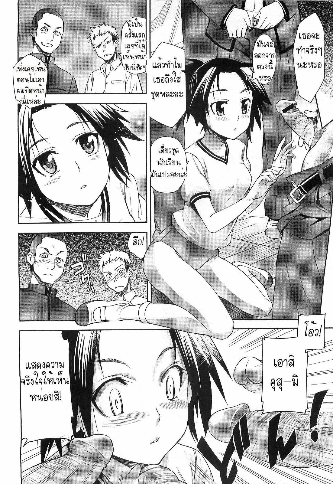 [Inue Shinsuke] Taka to Ki no Kyoukai - Border between Nobility and Taboo Ch. 1 (COMIC Megastore 2010-04) [Thai ภาษาไทย] [Muaika] page 8 full