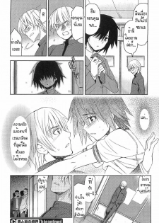 [Inue Shinsuke] Taka to Ki no Kyoukai - Border between Nobility and Taboo Ch. 1 (COMIC Megastore 2010-04) [Thai ภาษาไทย] [Muaika] - page 22