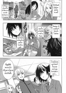 [Inue Shinsuke] Taka to Ki no Kyoukai - Border between Nobility and Taboo Ch. 1 (COMIC Megastore 2010-04) [Thai ภาษาไทย] [Muaika] - page 3