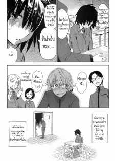 [Inue Shinsuke] Taka to Ki no Kyoukai - Border between Nobility and Taboo Ch. 1 (COMIC Megastore 2010-04) [Thai ภาษาไทย] [Muaika] - page 4